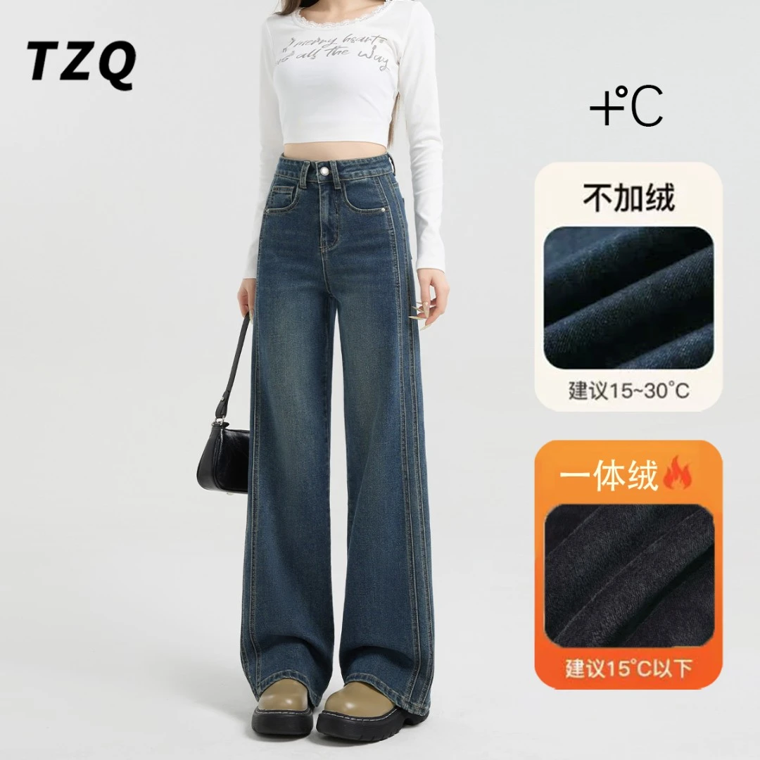 【孜索专属】加绒加厚阔腿牛仔裤女款2025新款高腰拖地裤TZQ110233