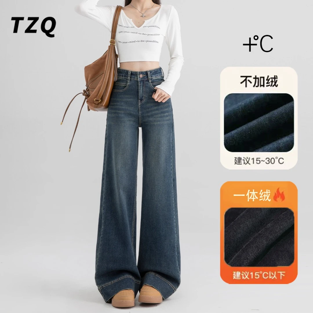 【小松鼠专属】高腰阔腿牛仔裤女爆款2025年新款弹力拖地裤TZQ83144