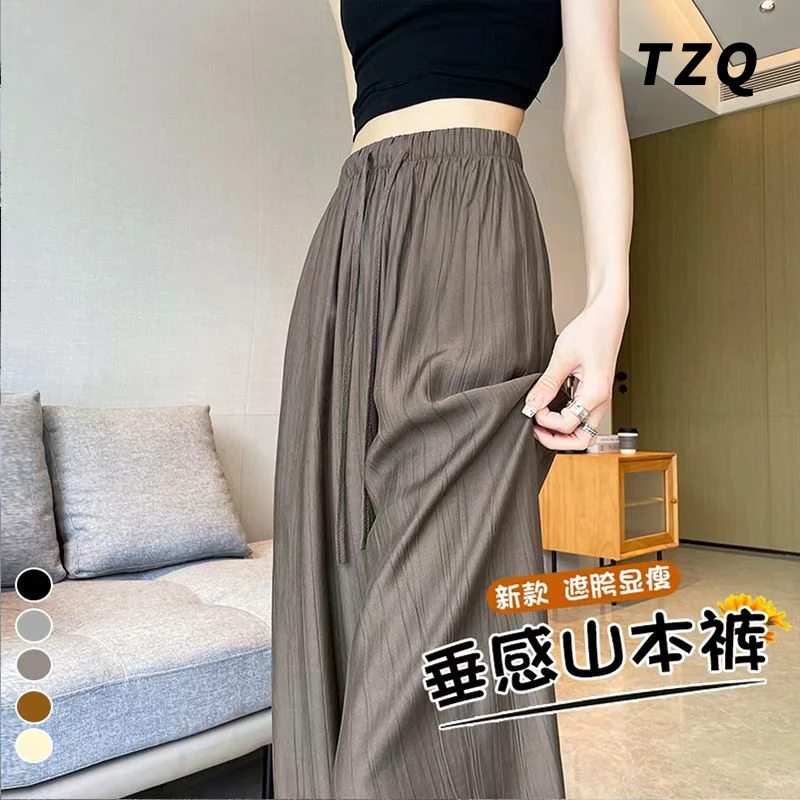 GZ1080冰丝阔腿裤女慵懒休闲直筒裤夏季薄款宽松小个子山本裤