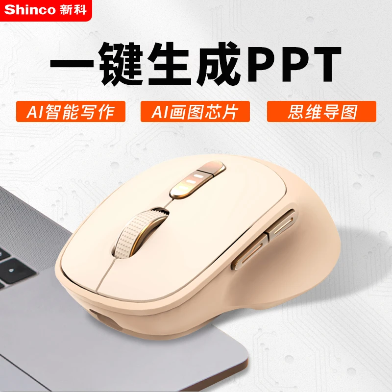 新科M9智能Ai鼠标无线蓝牙语音打字鼠标笔记本电脑充电式通用办公