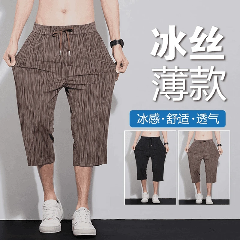 男士冰丝裤夏季薄款透气高弹七分裤时尚百搭流星条纹五分裤短裤男