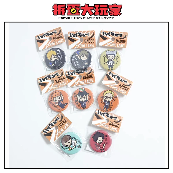 【拆蛋】排球少年 迷你q版 豆豆眼徽章 吧唧 名台词 45