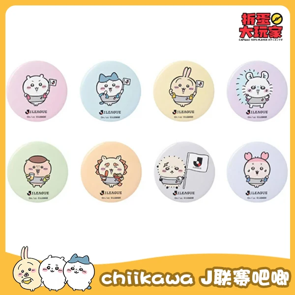 【拆袋】chiikawa吉伊卡哇（J联赛联名）吧唧徽章. 174