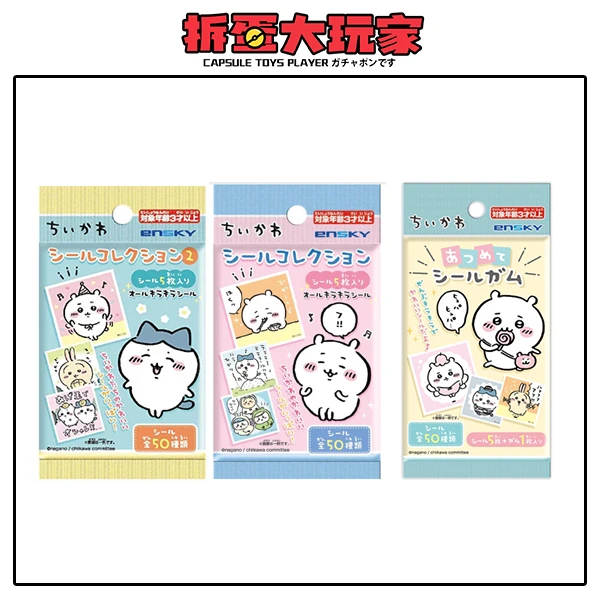 【拆卡】日本正版chiikawa吉伊卡哇 镭射闪闪贴纸 113