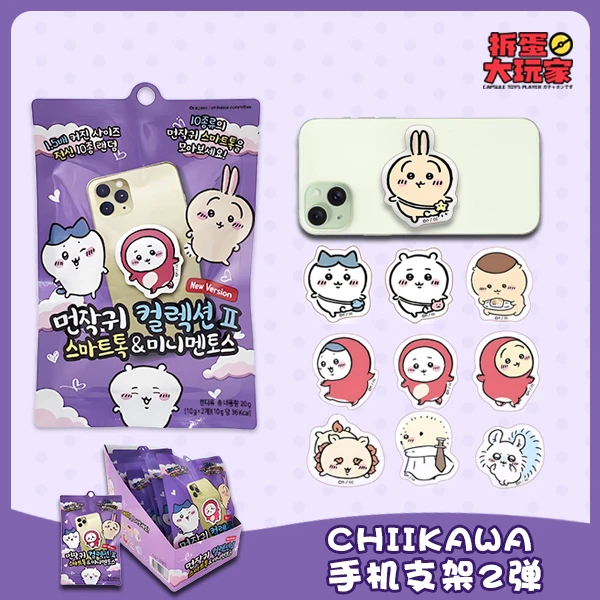 【拆袋】chiikawa吉伊卡哇 韩国 手机支架2弹. 137