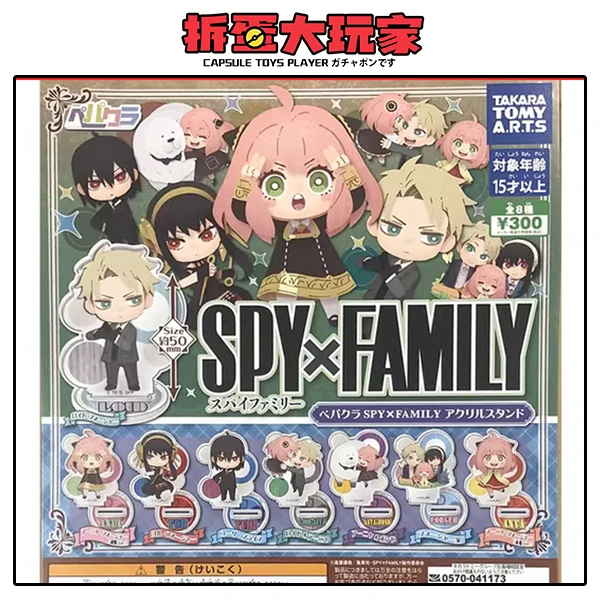 【拆蛋】TOMY 间谍过家家 立牌扭蛋.40