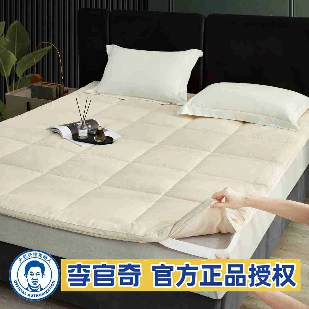 【李官奇正品】李官奇立体边大豆床褥、床垫、床护垫、垫被
