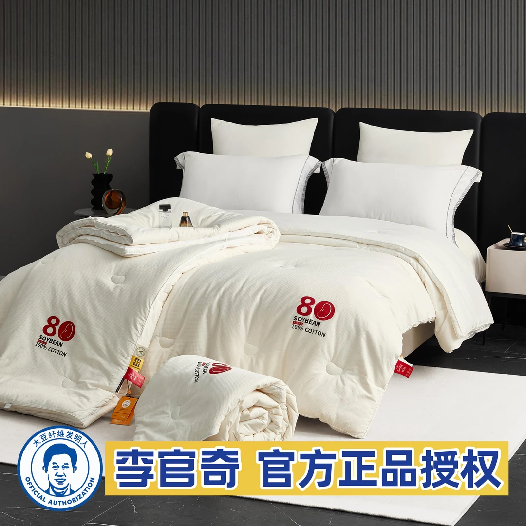 预售：1号同款 ，加厚冬被，20号发货！