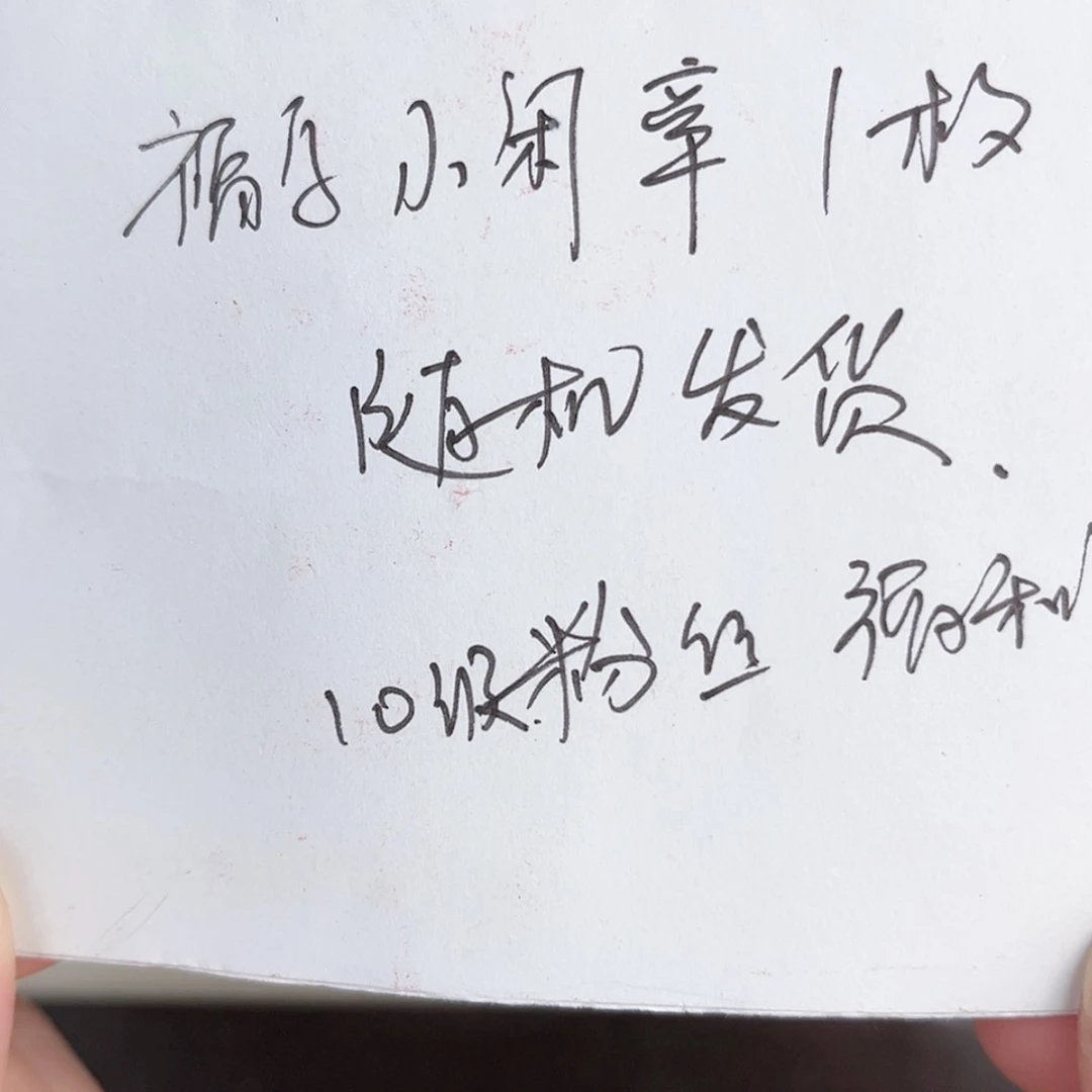 【闪购商品】书法饶****501