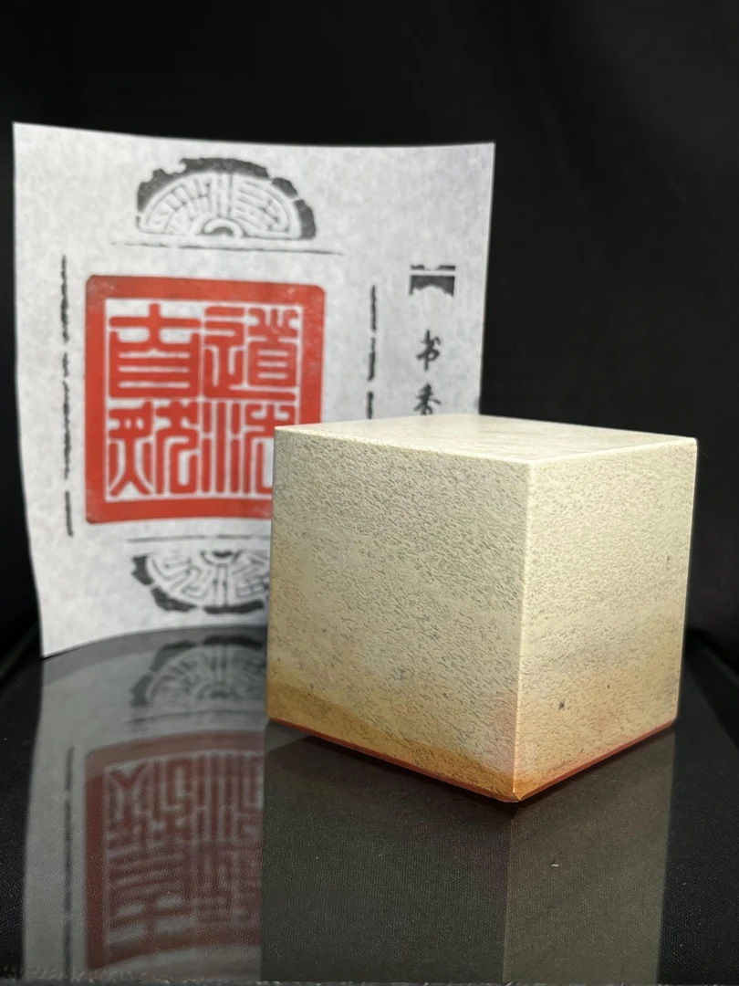 一心印社 精品篆刻青田石4CM5CM素章 龙戏珠4*4CM 手工