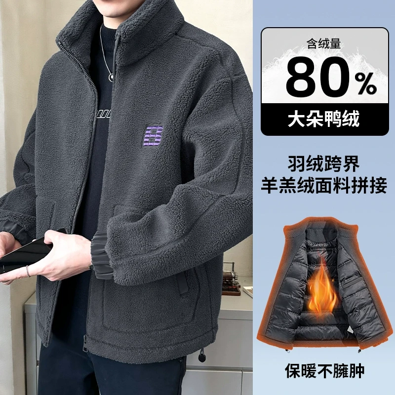 羊羔绒羽绒服男最新款2024爆款宽松拼接摇粒绒男士颗粒绒外套冬装