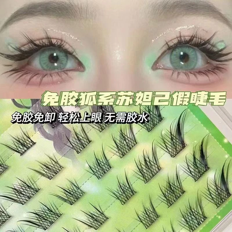 免胶免卸新款苏妲己假睫毛自然分段睫高冷狐系睫毛清冷单簇新手my