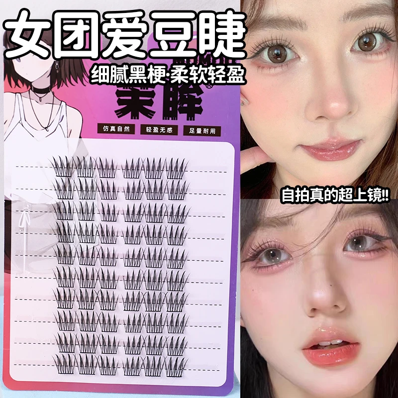 十排女团爱豆ACE假睫毛纯欲欧美风新手芭比漫画睫卷翘精灵假睫毛