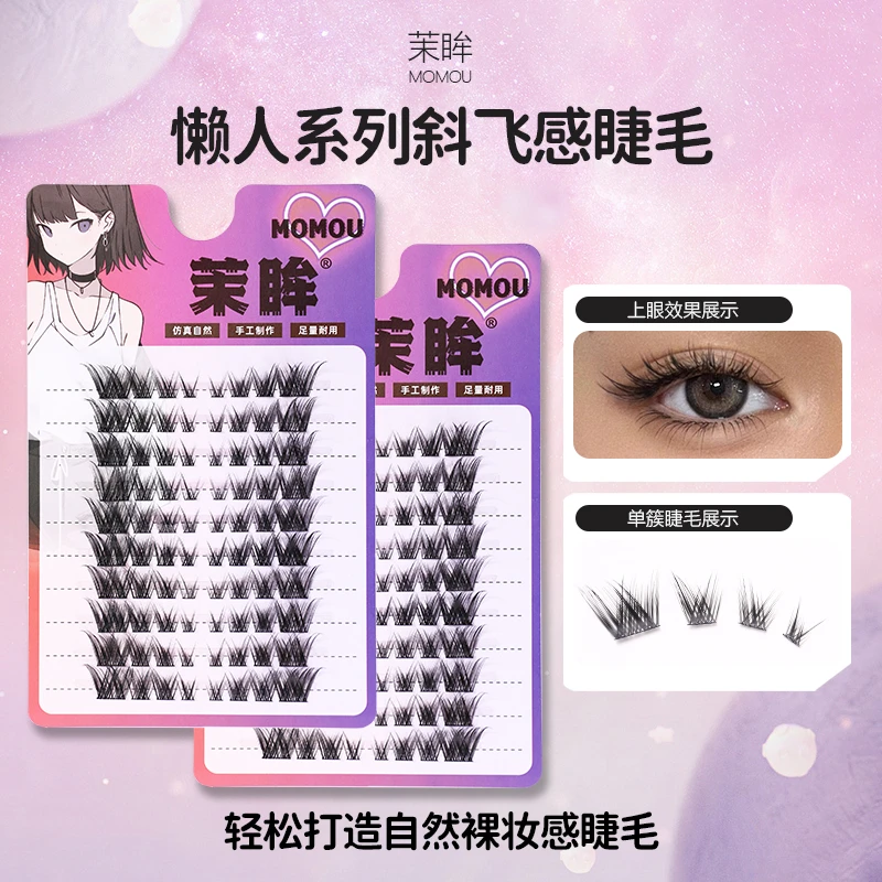 十排大容量狐系斜飞假睫毛高品质新手手工初学者欧美烟熏妆分段式