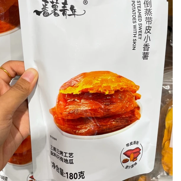 许昌胖东来代购超市番薯青年倒蒸带皮小香薯三蒸三烤工艺有嚼劲