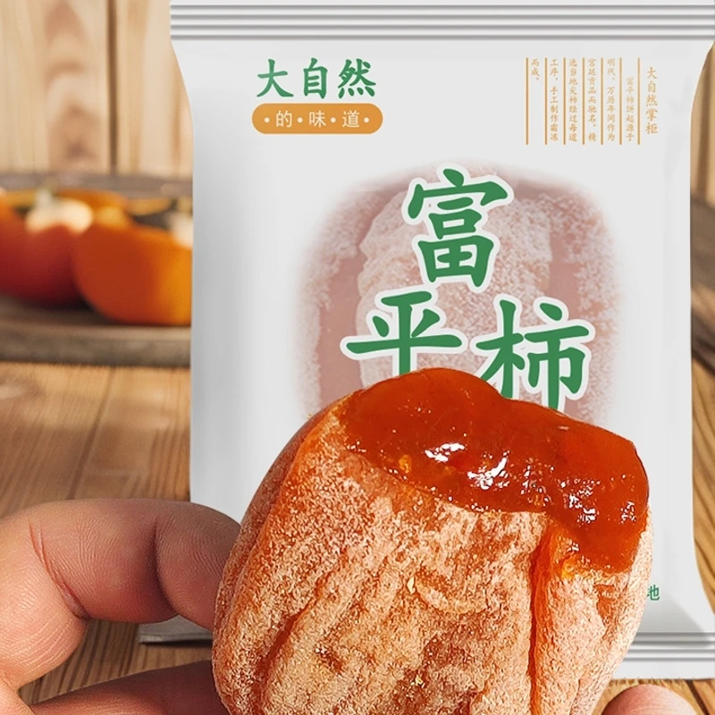 陕西富平柿饼正宗老牌子出口无添加天然整箱批发特产级霜降柿子饼