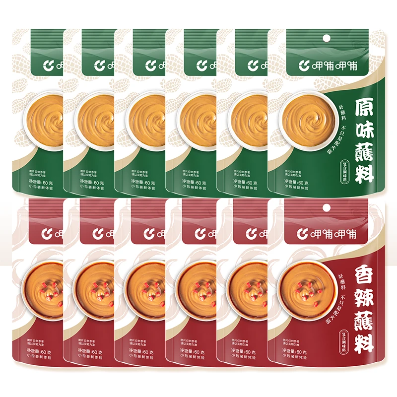 呷哺呷哺招牌蘸料60g*12袋原味/香辣麻酱小包装蘸料方便美味滋味