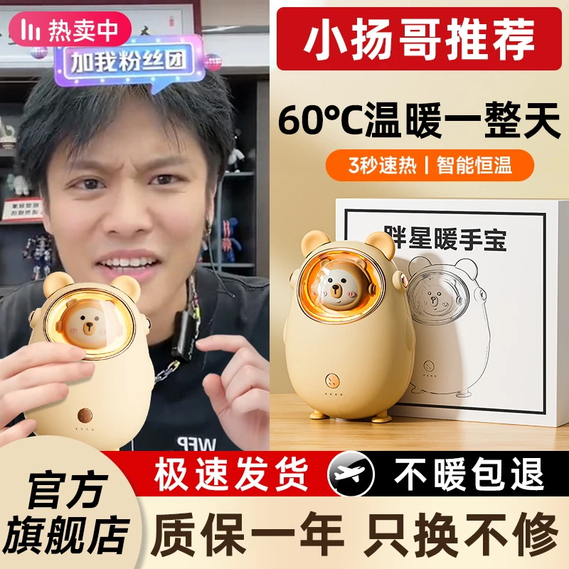 暖手宝充电宝二合一随身便携手握式取暖神器暖宝宝热水袋2023新款