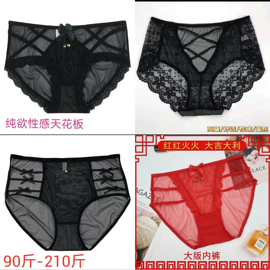 【100斤-210斤】高腰大码性感蕾丝透气无痕诱惑舒适女士内裤