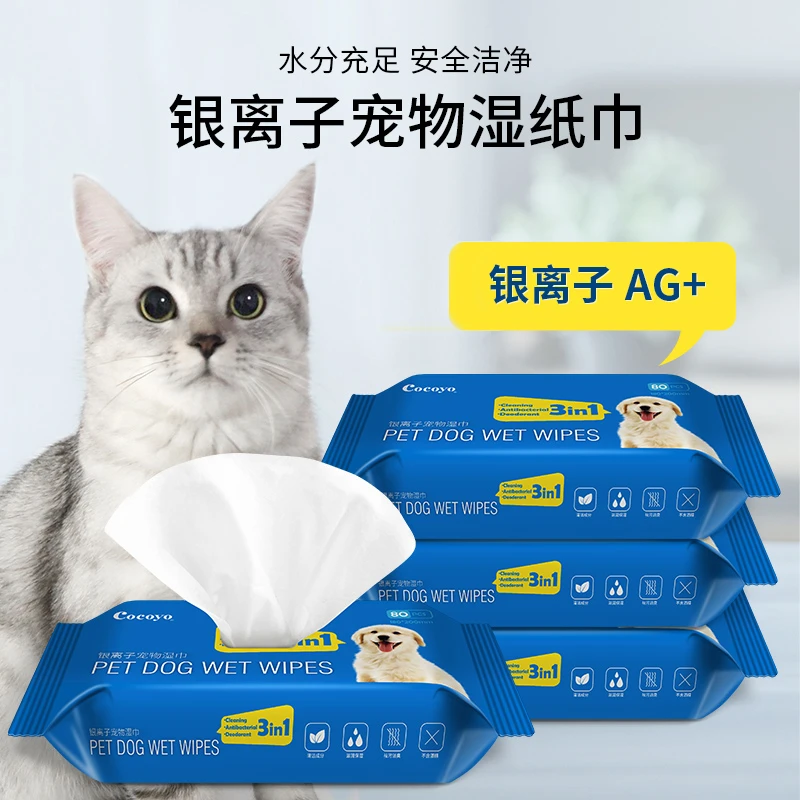 Cocoyo/可悠宠物湿巾猫咪擦泪痕幼猫抑菌清洁猫狗湿纸巾80抽3包