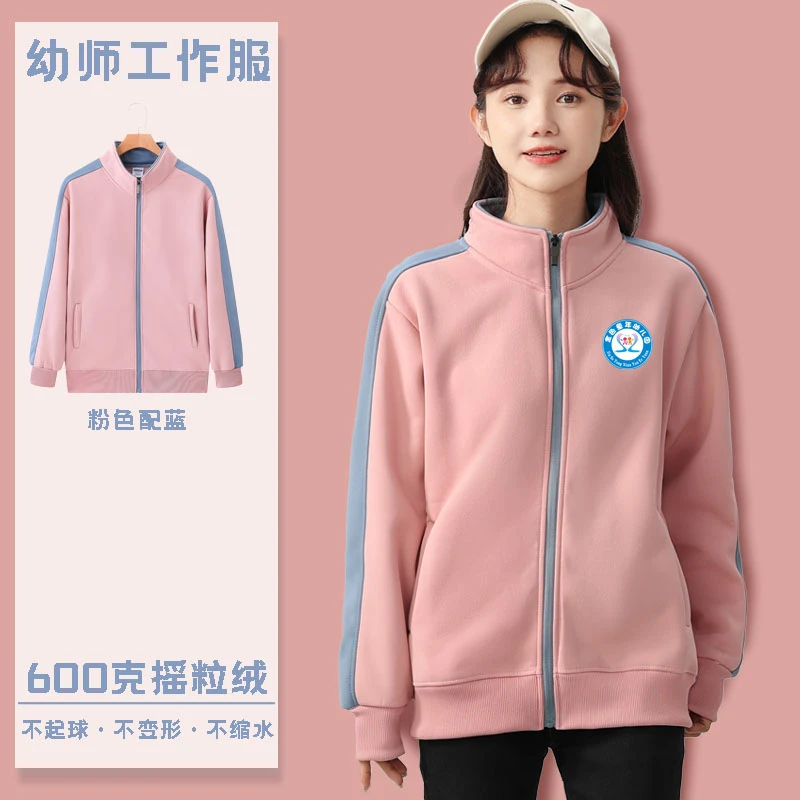 秋冬工作服外套定制印logo幼儿园老师培训机构粉色工装加厚卫衣女