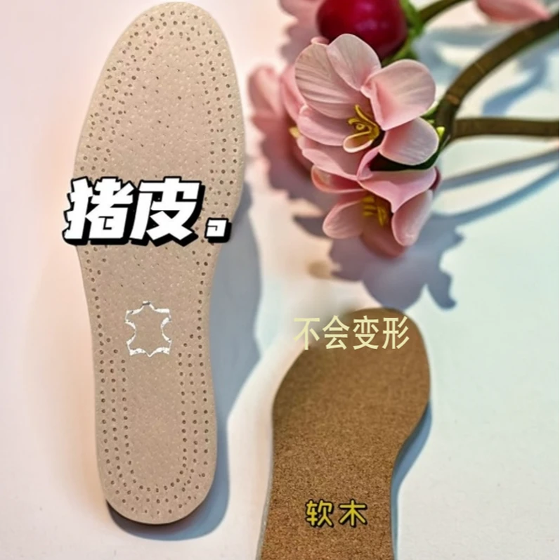 真猪皮三双装 鞋鞋垫吸汗透气防臭鞋垫男女款鞋垫减震真皮鞋垫