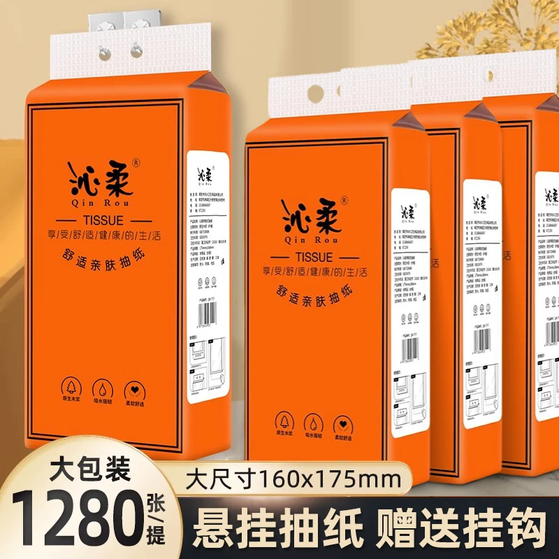 悬挂抽纸大包家用纸巾餐巾纸卫生间擦手纸厕纸抹手纸壁挂式面巾纸