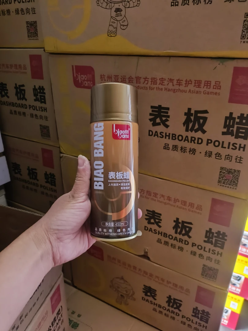 标榜表板蜡仪表蜡汽车仪表盘光亮内饰皮革护理去污防尘塑料上光剂