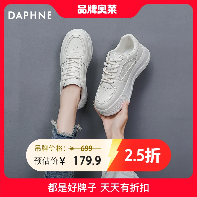 达芙妮小白鞋女2024新款百搭鞋子春夏款女配裙子夏季白色板鞋女款