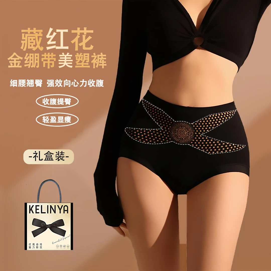 可琳娅 高腰收腹金绷带藏红花内裤抗菌提臀微压透气三角裤女
