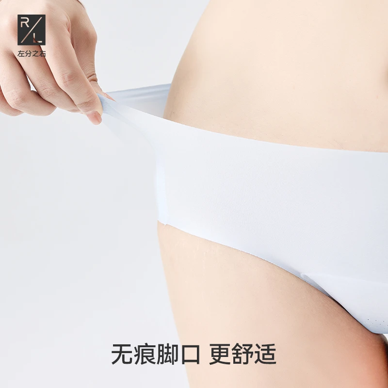 左分之右女士一片式无痕中腰三角内裤四季款
