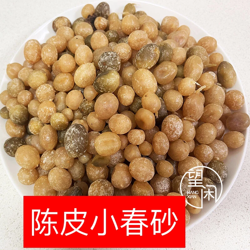 望闲陈皮小春砂零食凉果蜜饯湿甜酸辣陈皮味小春砂仁新兴凉果特产