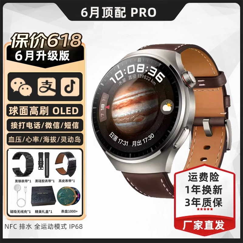 【9月新款】星球升级款球面轻奢索豪新款多功能智能手表NFC门禁TY