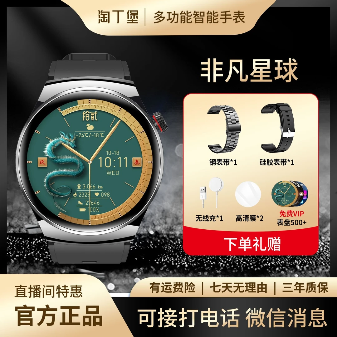 【6月新款】淘丁堡新款多功能智能手表NFC门禁支付运动健康通话钢