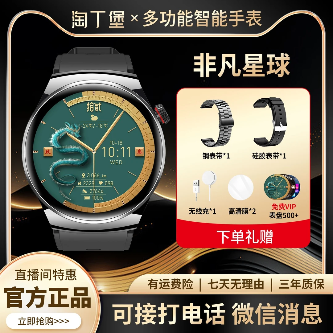 【9月新款】新款多功能智能手表NFC门禁支付运动健康通话钢S