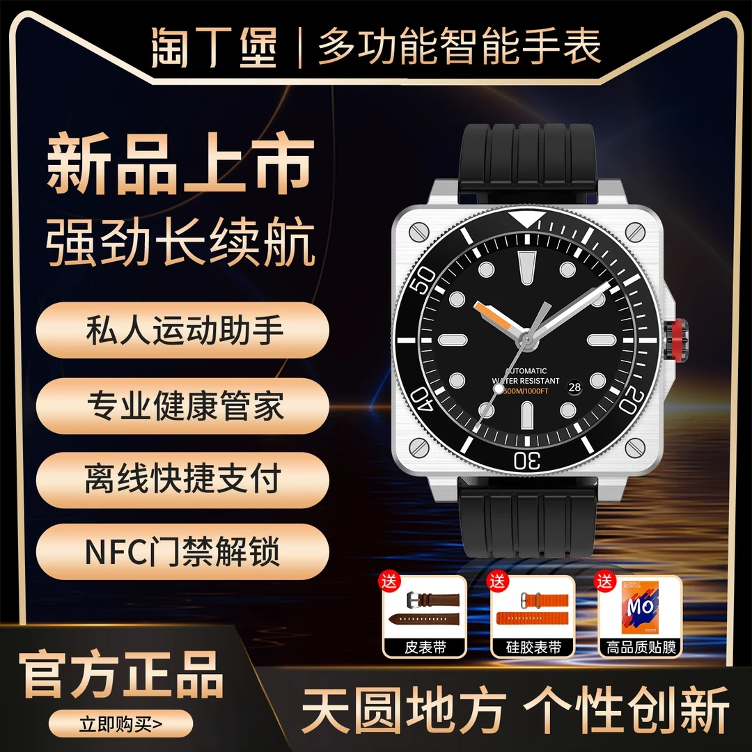 【天圆地方】个性轻奢多功能智能手表NFC门禁支付运动健康通话