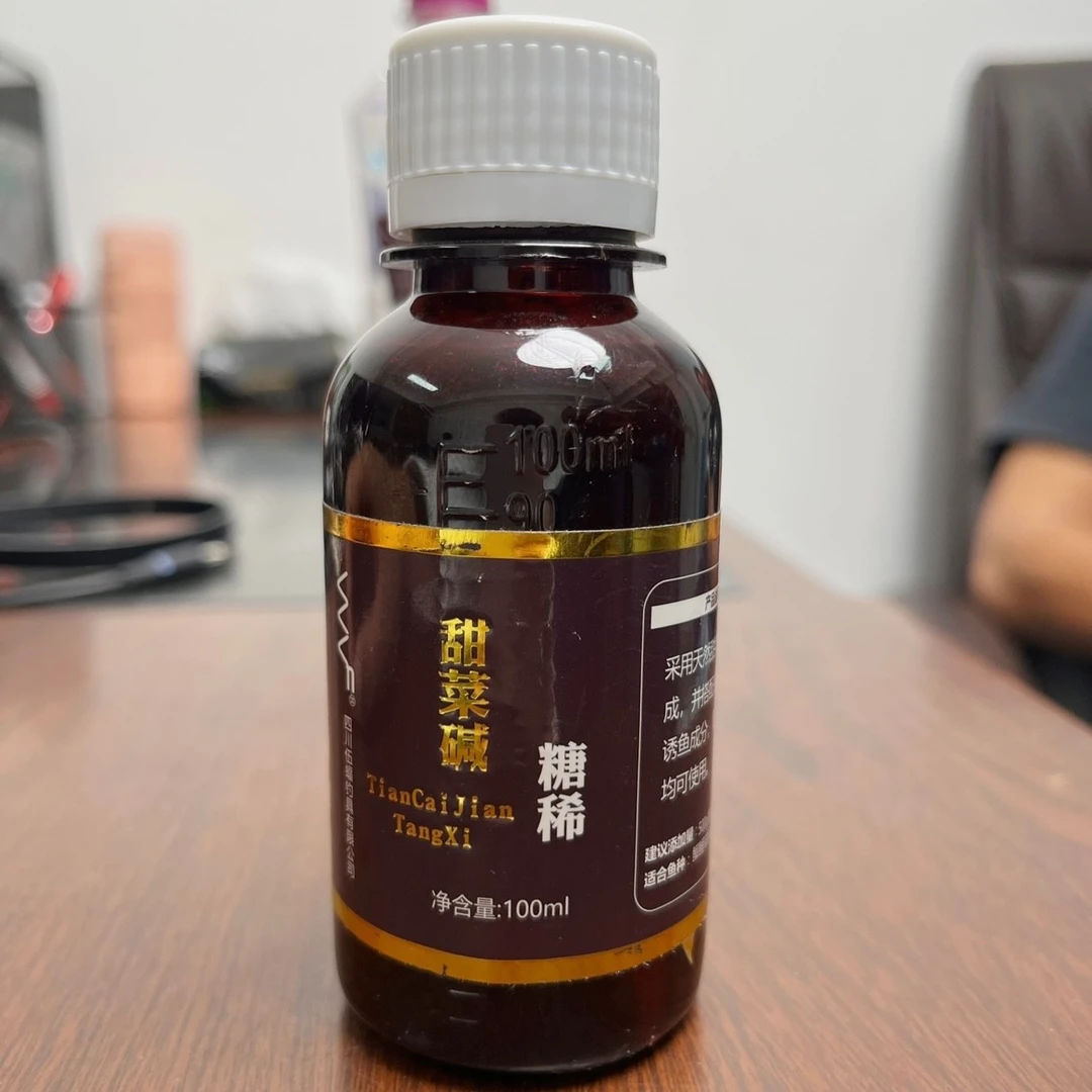 WVF甜菜碱糖稀【拍一发二】