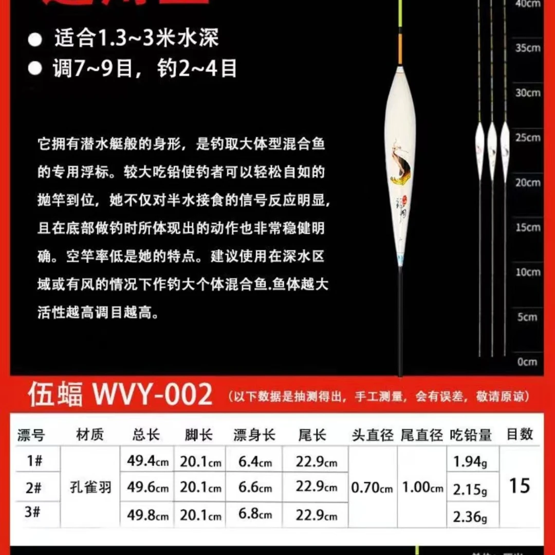 WVF孔雀羽浮漂50cm混养002