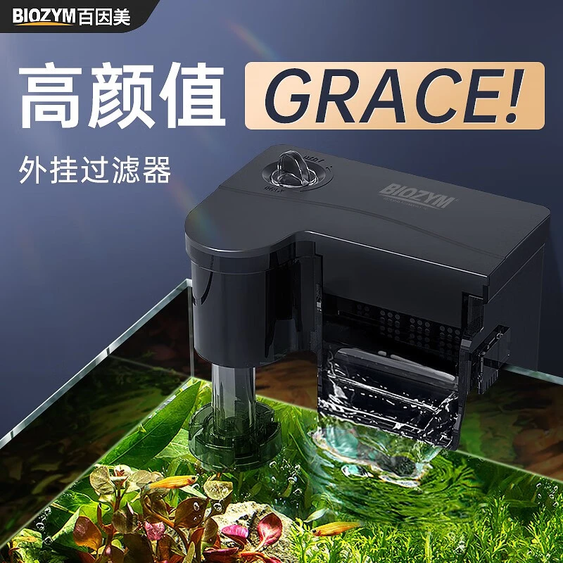 百因美壁挂式鱼缸过滤器三合一净水循环缸外小型瀑布外置草缸过滤