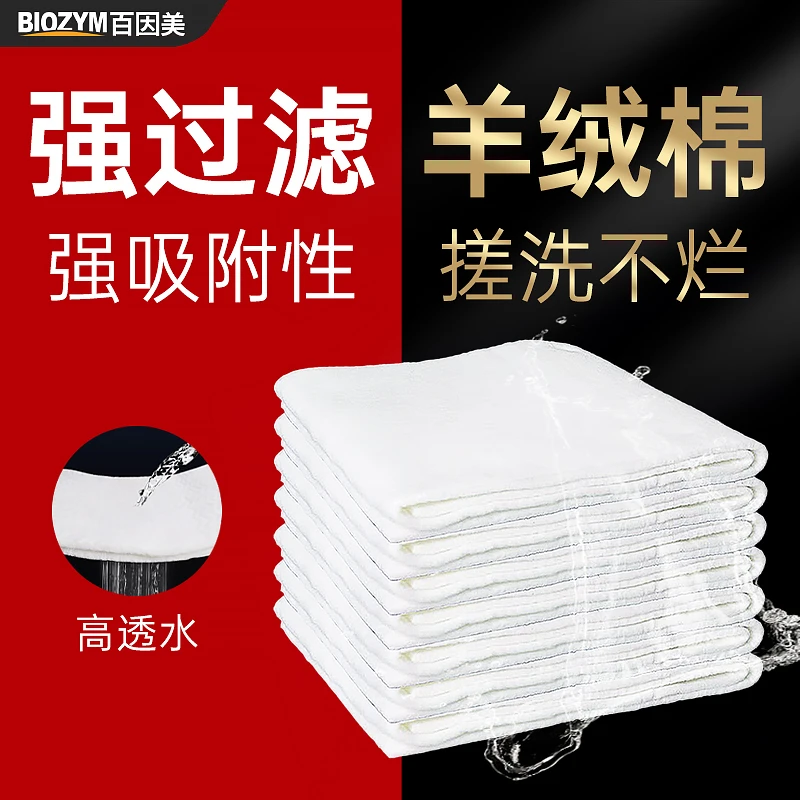 百因美手撕羊绒棉鱼缸过滤棉加厚高密度生化棉水族箱海绵净化过滤