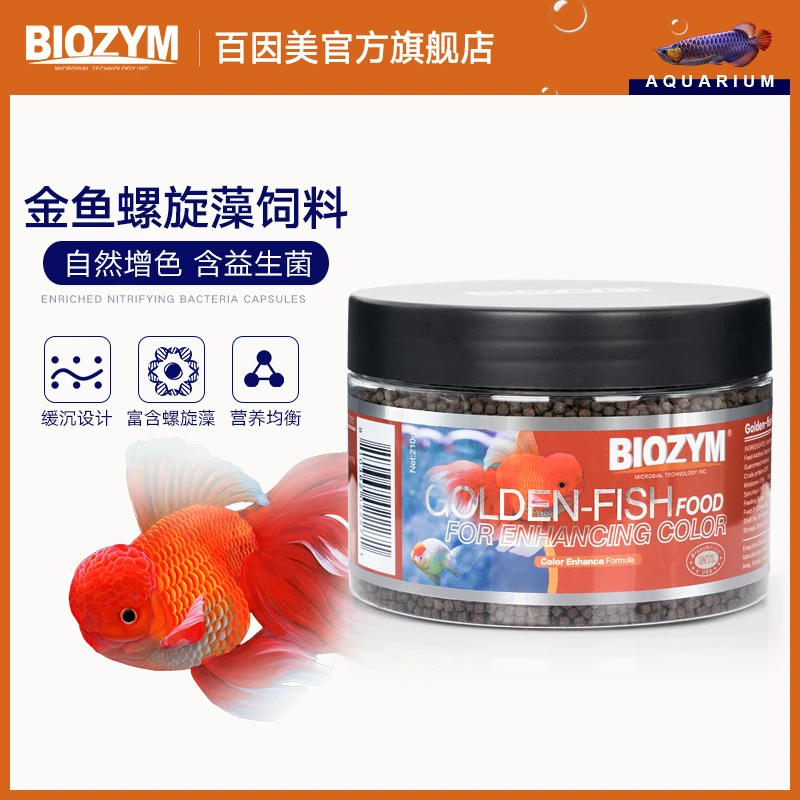 BIOZYM金鱼饲料观赏鱼小型鱼兰寿泰狮鱼食不浑水高螺旋藻颗粒鱼粮