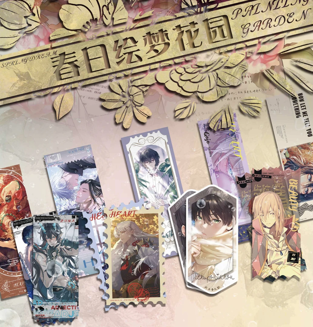 【虾饺拆盒】春日绘梦男神异形 票根盲盒收藏  【同意代拆】