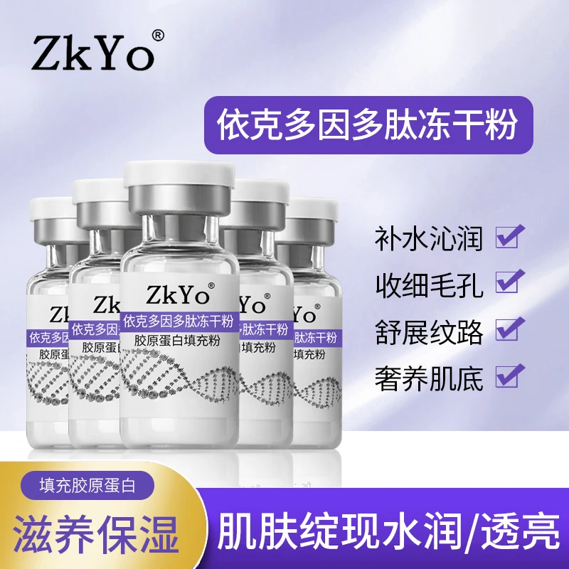 【6瓶/9.9】ZKYO胶原蛋白冻干粉填充粉霜面霜胶原蛋白补水保湿
