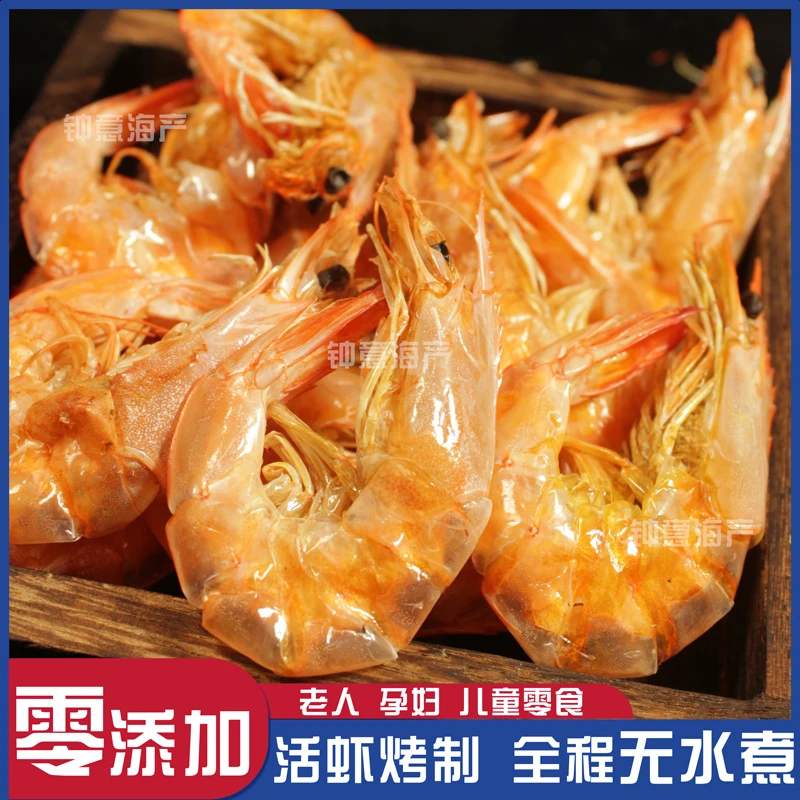 虾磨牙即食虾 开袋即食 酥香脆 50G/袋*3