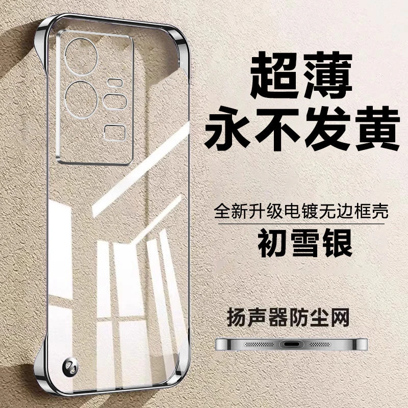 iQOO11超薄电镀无边框高清透明手机壳11Pro高级感11S高颜值保护套