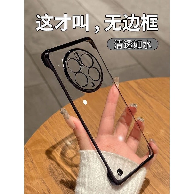 电镀无边框华为mate50pro手机壳mate60新款P70pro透明全包防摔爆