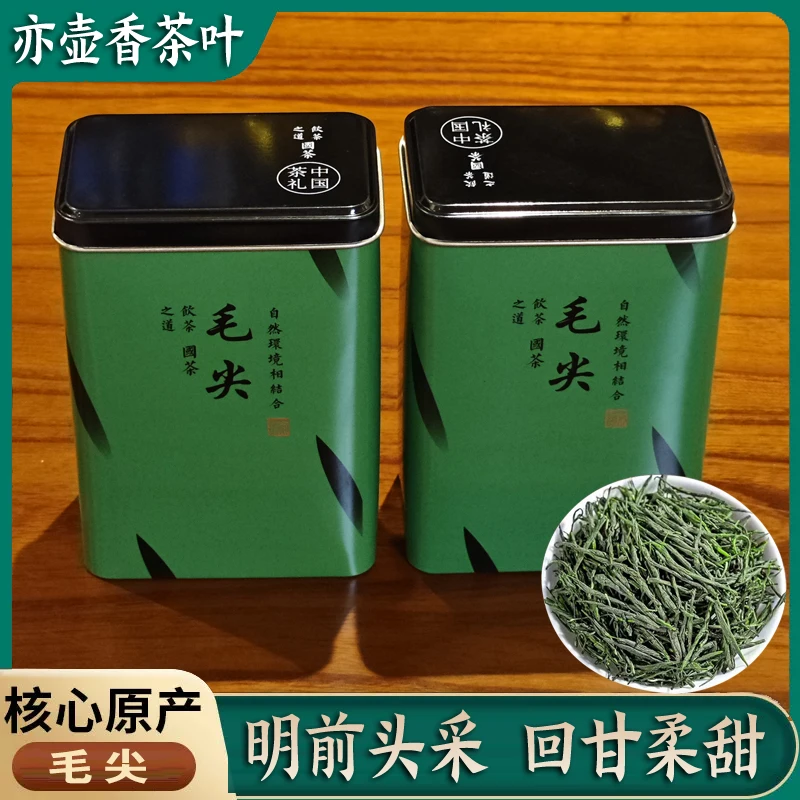 福利-明前毛尖30克X2罐明前毛尖绿茶叶