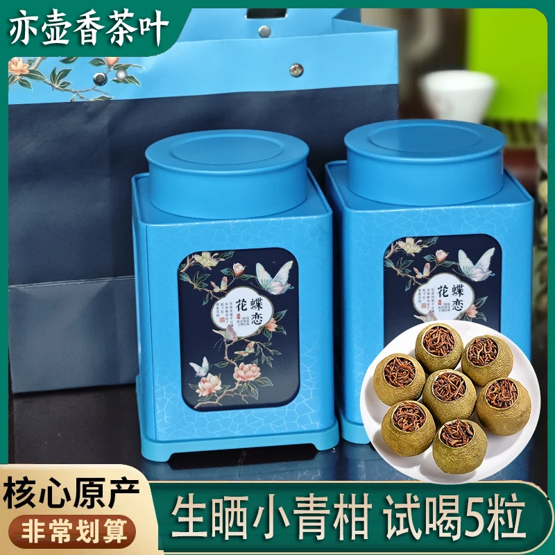 蝶恋花-小青柑250克