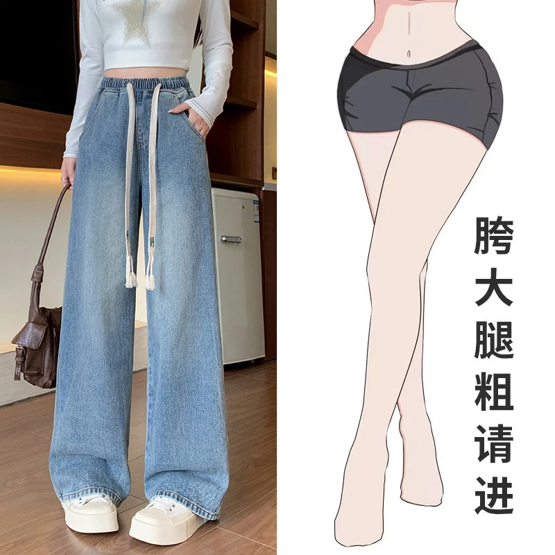 胖mm大码松紧腰牛仔裤女款高腰阔腿休闲长裤春秋款直筒拖地裤子