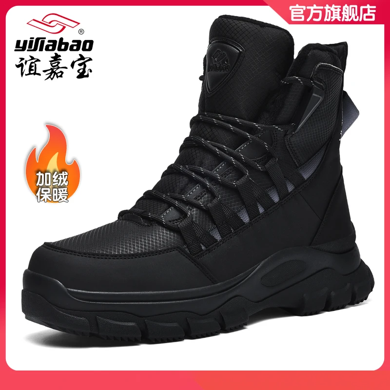 【冬日御寒】谊嘉宝东北雪地靴男加绒加厚防滑抗寒户外保暖棉鞋2630